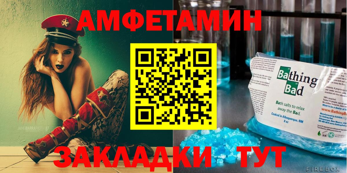 Амурск  АМФ  Вход с VPN  АМФ  Амфетамин 97% 