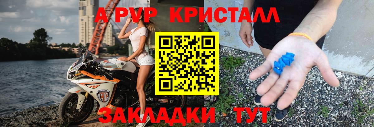 А ПВП СК Амурск