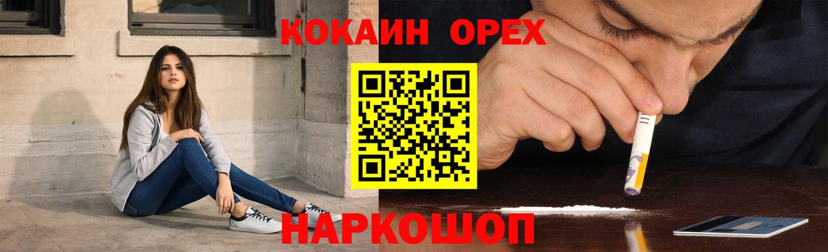 Кокаин Колумбийский Амурск