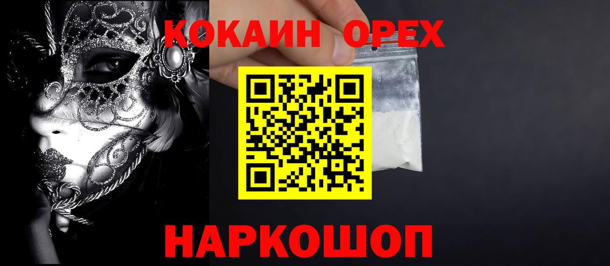 Cocaine Боливия  Cocaine 99%  Амурск  Cocaine  Вход с VPN 