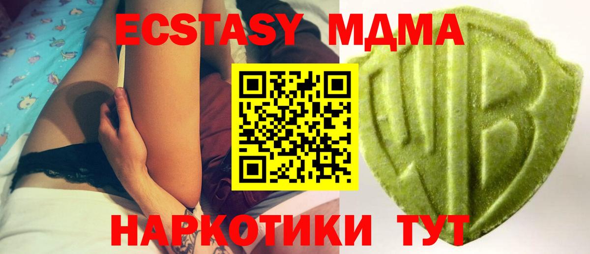 ЭКСТАЗИ диски Амурск