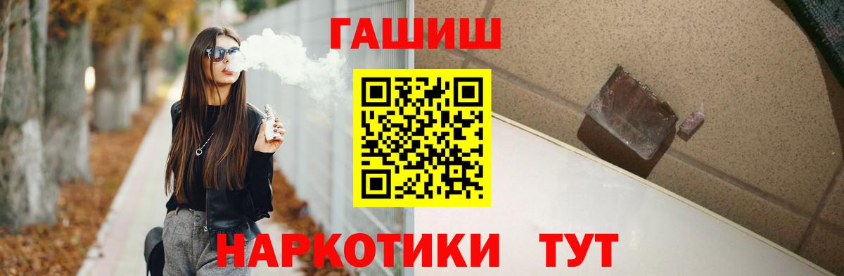 ГАШИШ Амурск