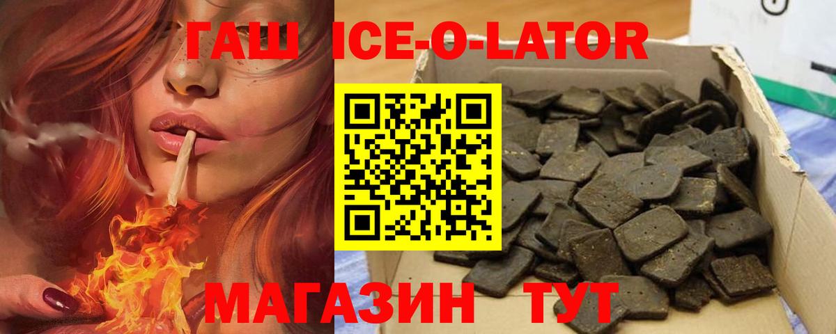 Гашиш гашик Амурск