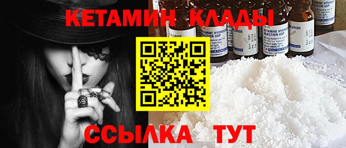 Кетамин ketamine  КЕТАМИН ketamine  Амурск  Вход с VPN 