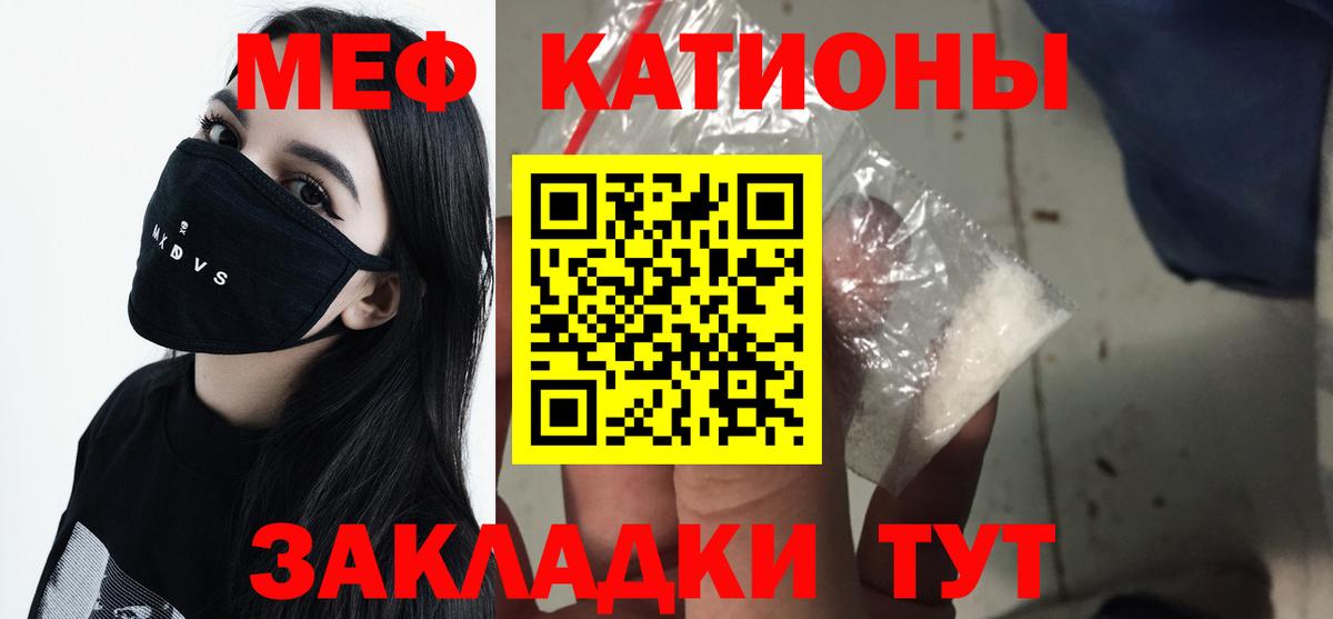 наркошоп  МЕФ  Амурск  Мефедрон  МЕФ мука  Вход с VPN  МЕФ VHQ 