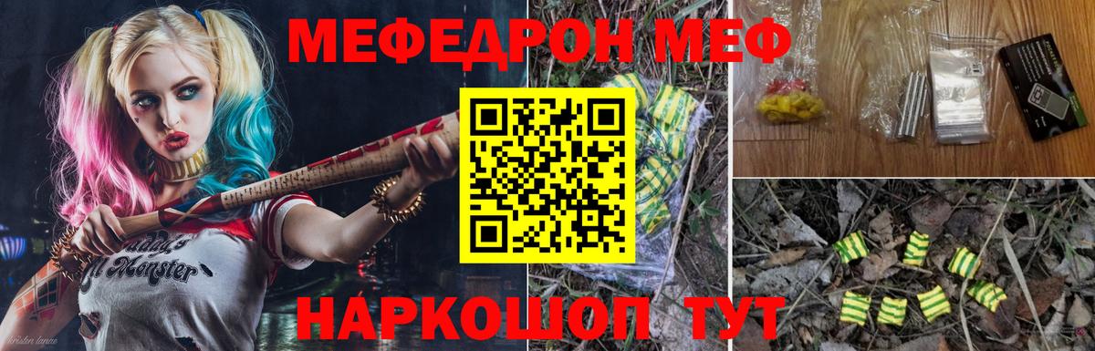 Меф кристаллы Амурск