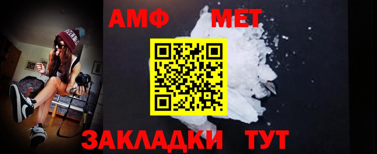 Первитин винт Амурск