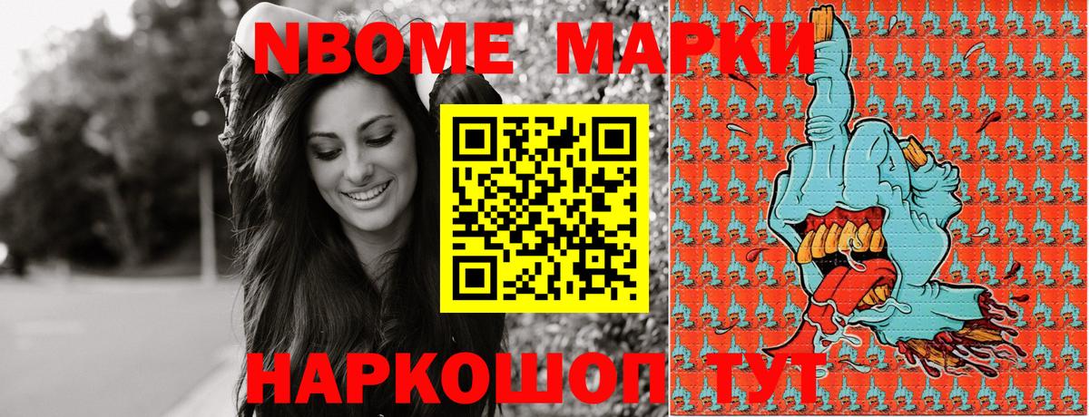 Марки NBOMe  Вход с VPN  Амурск  Марки N-bome 1500мкг 