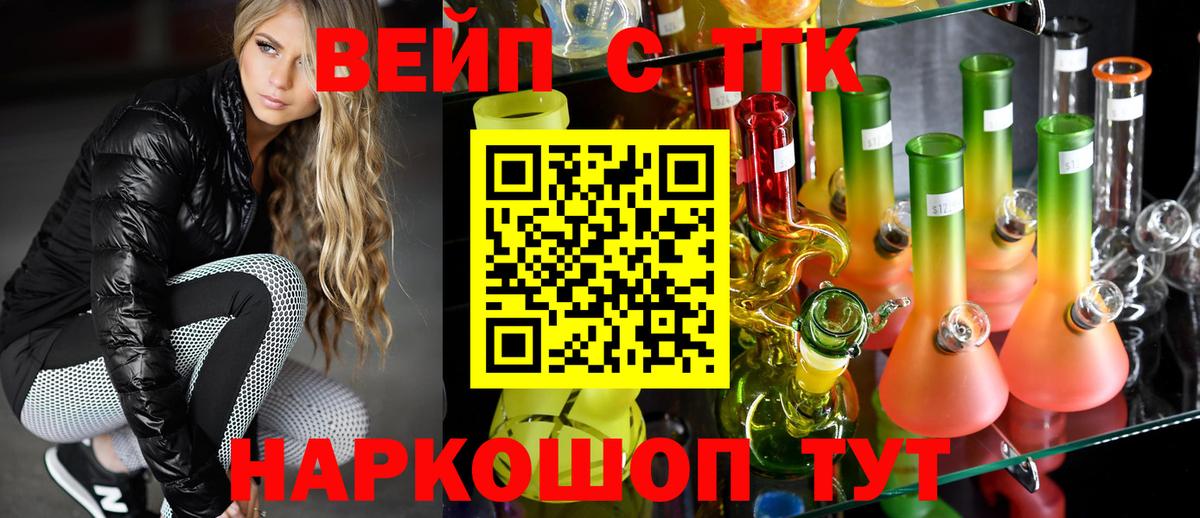 Амурск  ТГК гашишное масло  Дистиллят ТГК концентрат  Вход с VPN 