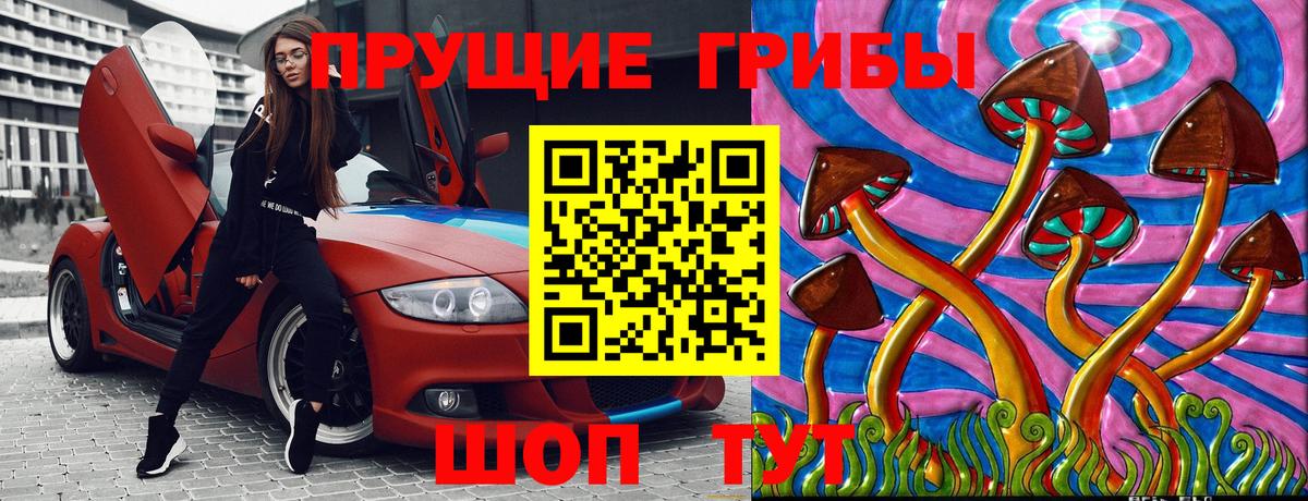 Галлюциногенные грибы мицелий Амурск