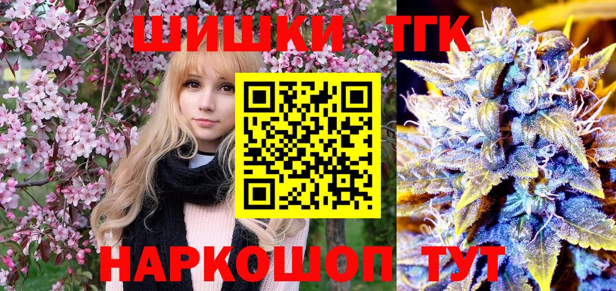 Каннабис индика Амурск
